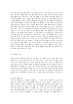 [방통대 2019-1]한국의 정보통신산업에 관해 논하시오.-7