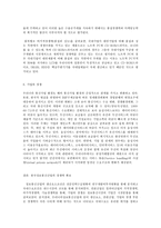 [방통대 2019-1]한국의 정보통신산업에 관해 논하시오.-8