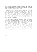 [방통대 2019-1]한국의 정보통신산업에 관해 논하시오.-9