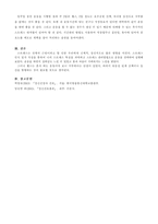 [방통대 2019-1]스트레스 인식일지 작성(1주일, 스트레스 관리방법, 실행계획 포함)-5