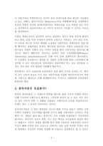 [방통대 2019-1]종속이론의 내용과 문제점에 대해 논의해 보시오(30점).-2