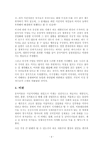 [방통대 2019-1]종속이론의 내용과 문제점에 대해 논의해 보시오(30점).-3