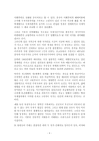 [방통대 2019-1]종속이론의 내용과 문제점에 대해 논의해 보시오(30점).-4