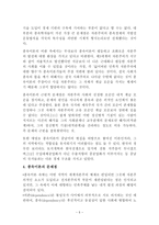 [방통대 2019-1]종속이론의 내용과 문제점에 대해 논의해 보시오(30점).-5