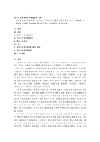 [정신건강과간호 공통]스트레스 인식 일지를 이용하여 자신의 스트레스 요인을 체크, 기술-1