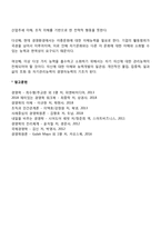 경영자의 역할과 기능, 경영자의 능력(자질)-5