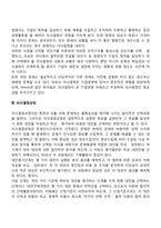 의사결정의 의의와 과정, 경영자의 의사결정의 중요성-3