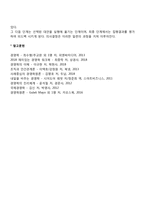 의사결정의 의의와 과정, 경영자의 의사결정의 중요성-4