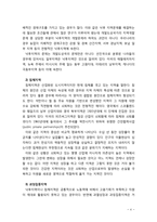 [2019 지역개발론 4A] 지역문제의 발생요인에 관해 논의해 보시오-4