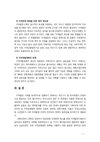 [2019 지역개발론 4A] 지역문제의 발생요인에 관해 논의해 보시오-7