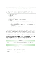 [보건교육 B형]생애전환기대상인구(40대 이상)의  건강검진에 대한 보건교육-3
