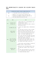 [보건교육 B형]생애전환기대상인구(40대 이상)의  건강검진에 대한 보건교육-5