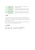 [보건교육 B형]생애전환기대상인구(40대 이상)의  건강검진에 대한 보건교육-6