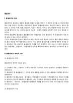 [생산관리] 품질관리의 의의와 내용, 품질관리의 목적과 기능 및 효과, 품질관리기법-2