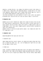[생산관리] 품질관리의 의의와 내용, 품질관리의 목적과 기능 및 효과, 품질관리기법-3