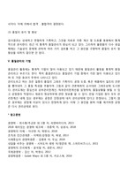 [생산관리] 품질관리의 의의와 내용, 품질관리의 목적과 기능 및 효과, 품질관리기법-4