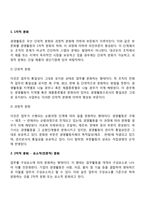 [경영조직화] 수평적 분화와 수직적 분화-3