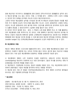 예산통제의 의의와 절차-4