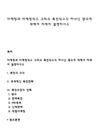마케팅과 마케팅믹스 그리고 촉진믹스의 하나인 광고에 대해서 자세히 설명하시오-1