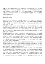 마케팅과 마케팅믹스 그리고 촉진믹스의 하나인 광고에 대해서 자세히 설명하시오-3