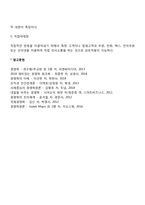 마케팅과 마케팅믹스 그리고 촉진믹스의 하나인 광고에 대해서 자세히 설명하시오-5
