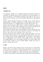 [마케팅믹스전략] 유통전략(유통경로의 의의, 소매상, 도매상, 물적유통)-2