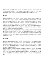 [마케팅믹스전략] 유통전략(유통경로의 의의, 소매상, 도매상, 물적유통)-5