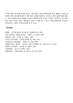 [마케팅믹스전략] 유통전략(유통경로의 의의, 소매상, 도매상, 물적유통)-6