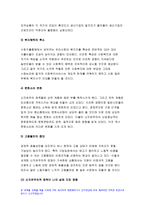 세계의정치와경제 2019]교재 2장의 내용을 참조하여, 우리 사회에서 시행되었던 대표적인 신자유주의적 정책들을 살펴보고 그것이 우리 사회에 어떤 영향을 미쳤는지 검토해 보시오 세계의정치와경제 공통교양 2학년 중간과제 레포트-7
