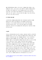 세계의정치와경제 2019]교재 2장의 내용을 참조하여, 우리 사회에서 시행되었던 대표적인 신자유주의적 정책들을 살펴보고 그것이 우리 사회에 어떤 영향을 미쳤는지 검토해 보시오 세계의정치와경제 공통교양 2학년 중간과제 레포트-9