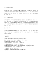 공기업의 개념과 특징을 설명하시고, 최근 공기업에게 강조되고 있는 사회적 가치실현이 무엇인지 기술하고, 어떠한 의미를 가지는 지 제시하시오-5