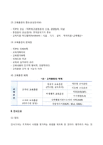 [인적자원개발] 인적자원의 개발관리(교육훈련, 인사고과, 승진관리, 직능자격제도)-4