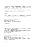 [인적자원개발] 인적자원의 개발관리(교육훈련, 인사고과, 승진관리, 직능자격제도)-5