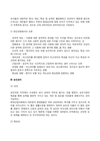 [인적자원개발] 인적자원의 개발관리(교육훈련, 인사고과, 승진관리, 직능자격제도)-6