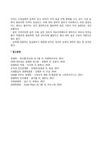 [인적자원개발] 인적자원의 개발관리(교육훈련, 인사고과, 승진관리, 직능자격제도)-9