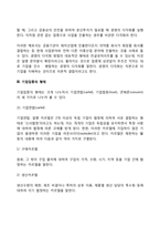 기업의 집중과 개념과 목적 형태에 대해서 논하시오-3