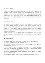 마케팅조사의 정의 및 의의와 마케팅조사의 분류에 대하여 설명하시오-4