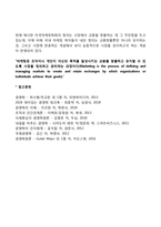 마케팅조사의 정의 및 의의와 마케팅조사의 분류에 대하여 설명하시오-6