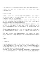 기업 집중의 개념과 목적 형태에 대해서 논하시오-6