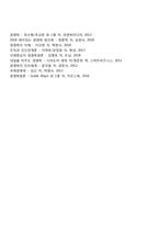 기업 집중의 개념과 목적 형태에 대해서 논하시오-9