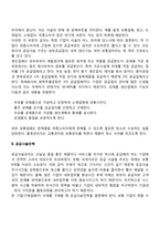 공급사슬관리의 최신 경향에 대해 조사하시오-4