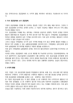 공급사슬관리의 최신 경향에 대해 조사하시오-5