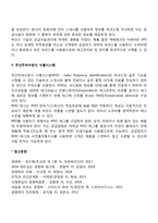 공급사슬관리의 최신 경향에 대해 조사하시오-9