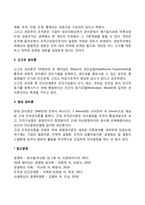 경영관리의 의의, 경영관리론의 발전-3