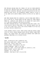 [경영계획] 계획화의 의의와 본질-2