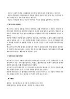 [동기부여] 매슬로우의 욕구단계이론, 맥그리거의 XY이론, 허츠버그의 2요인이론-3