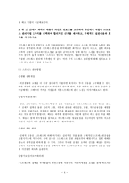 [방통대 2019-1]스트레스 인식일지(7일) 작성 스트레스 관리방법에 대한 서술-4