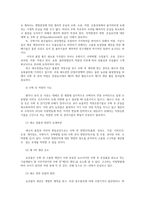 원예작물학I3E 채소 수확 후 저장 전처리와 저장방법에 대해 설명하라0k-2