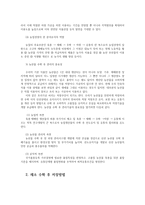원예작물학I3E 채소 수확 후 저장 전처리와 저장방법에 대해 설명하라0k-3