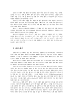 원예작물학I3E 채소 수확 후 저장 전처리와 저장방법에 대해 설명하라0k-4